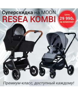Resea Kombi